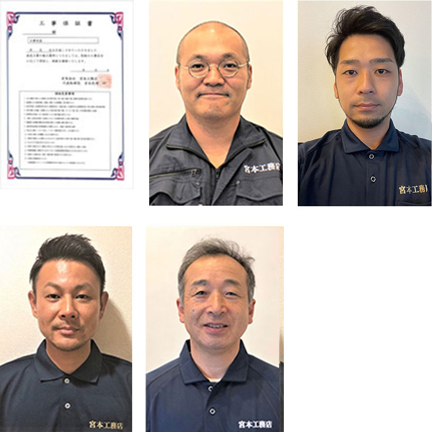 宮本工務店スタッフ