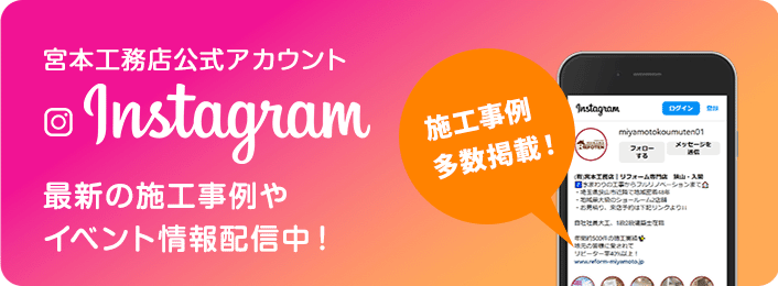Instagram公式アカウント
